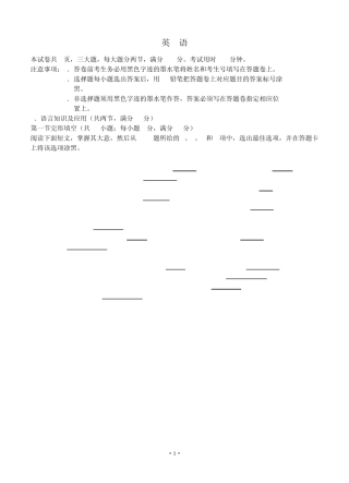 广东省广州市2012年高考英语调研交流试题试卷