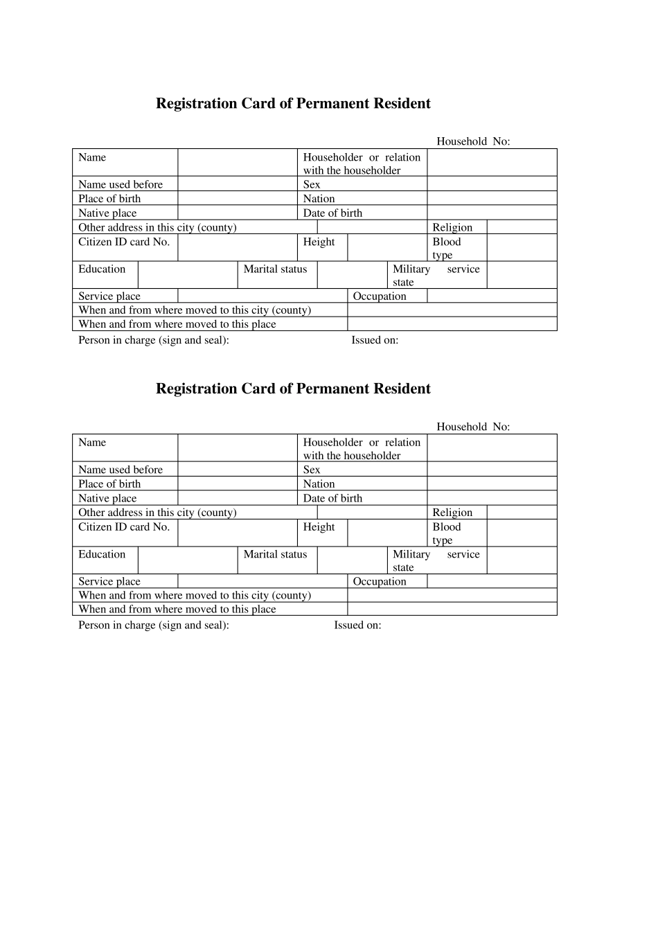 广东省广州市2012新版户口本英文翻译(,含变更页,共7页)_第3页