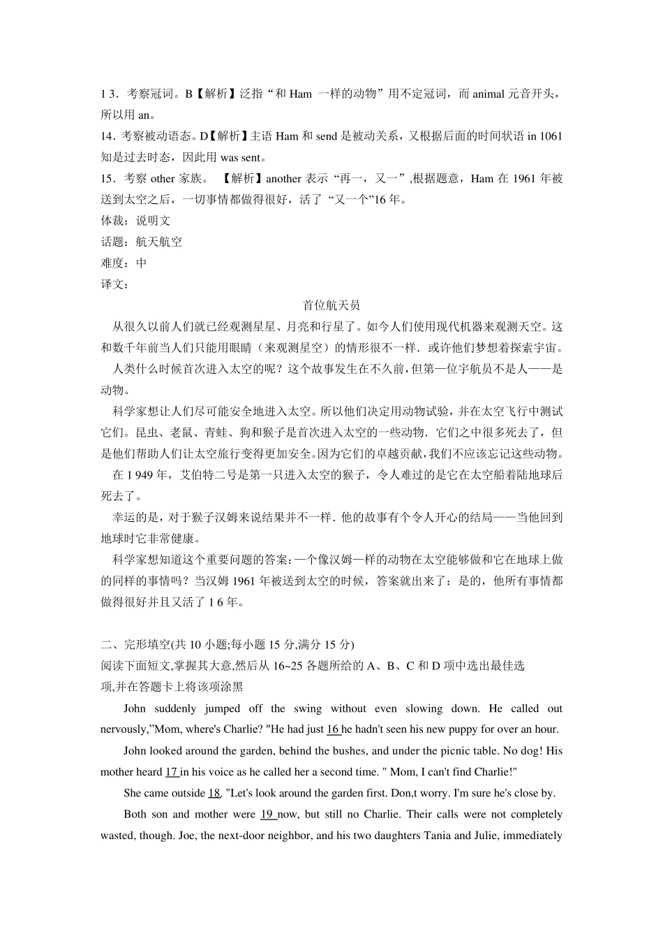 广东省广州市2019年初中毕业生学业考试英语试题(word版含答案和解析)_第3页