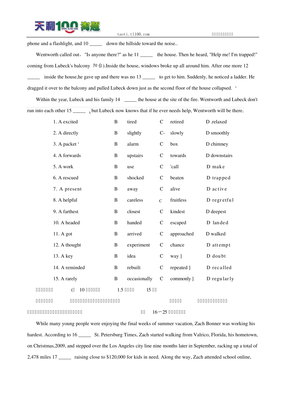 广东省惠州市2013届高三第三次(1月)调研考试英语试题(WORD版)_第2页