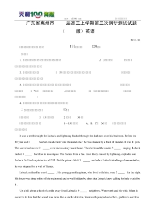 广东省惠州市2013届高三第三次(1月)调研考试英语试题(WORD版)