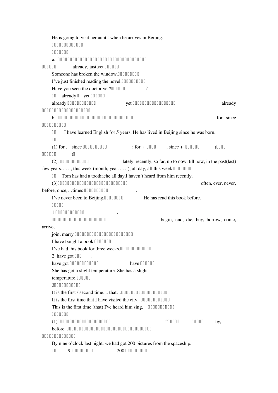 广东省成人高等教育学位英语复习资料_第3页