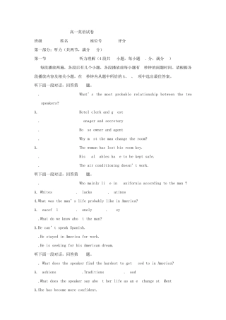 广东省汕头市潮南区田心中学20162017学年高一上学期第三次月考英语试题(无答案)