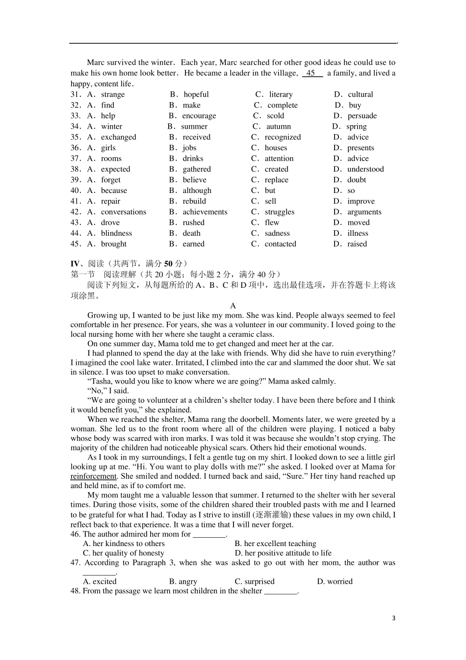 广东省汕头市金山中学20122013学年高一英语下学期期末试题新人教版_第3页