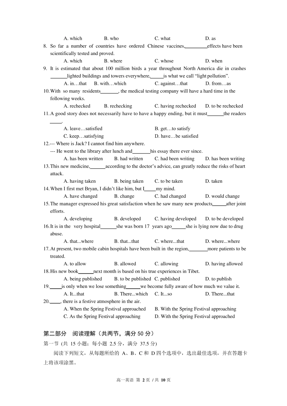 广东省深圳市高级中学20202021学年高一第一学期期末测试英语试卷(word版含答案)_第2页