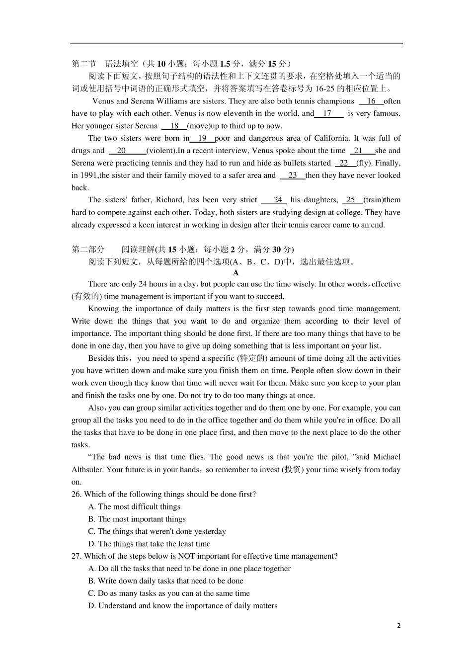 广东省深圳科学高中20132014学年高一英语上学期期中试题新人教版_第2页