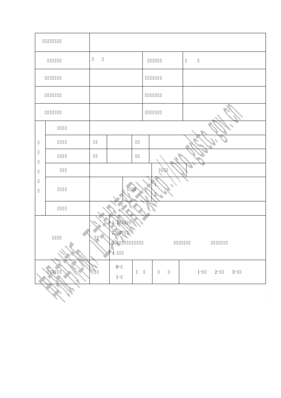 广东省科技成果鉴定申请表_第2页