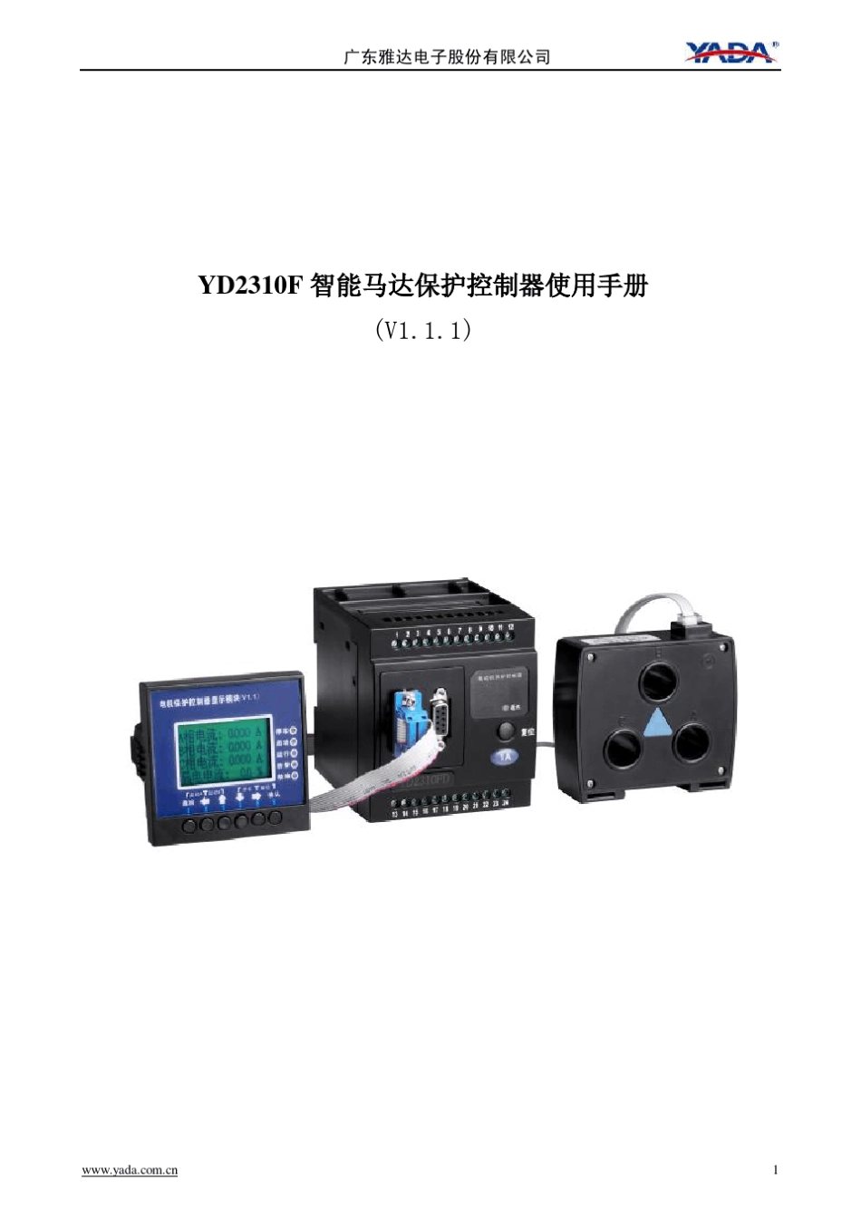 广东雅达YD2310电机保护器_第1页