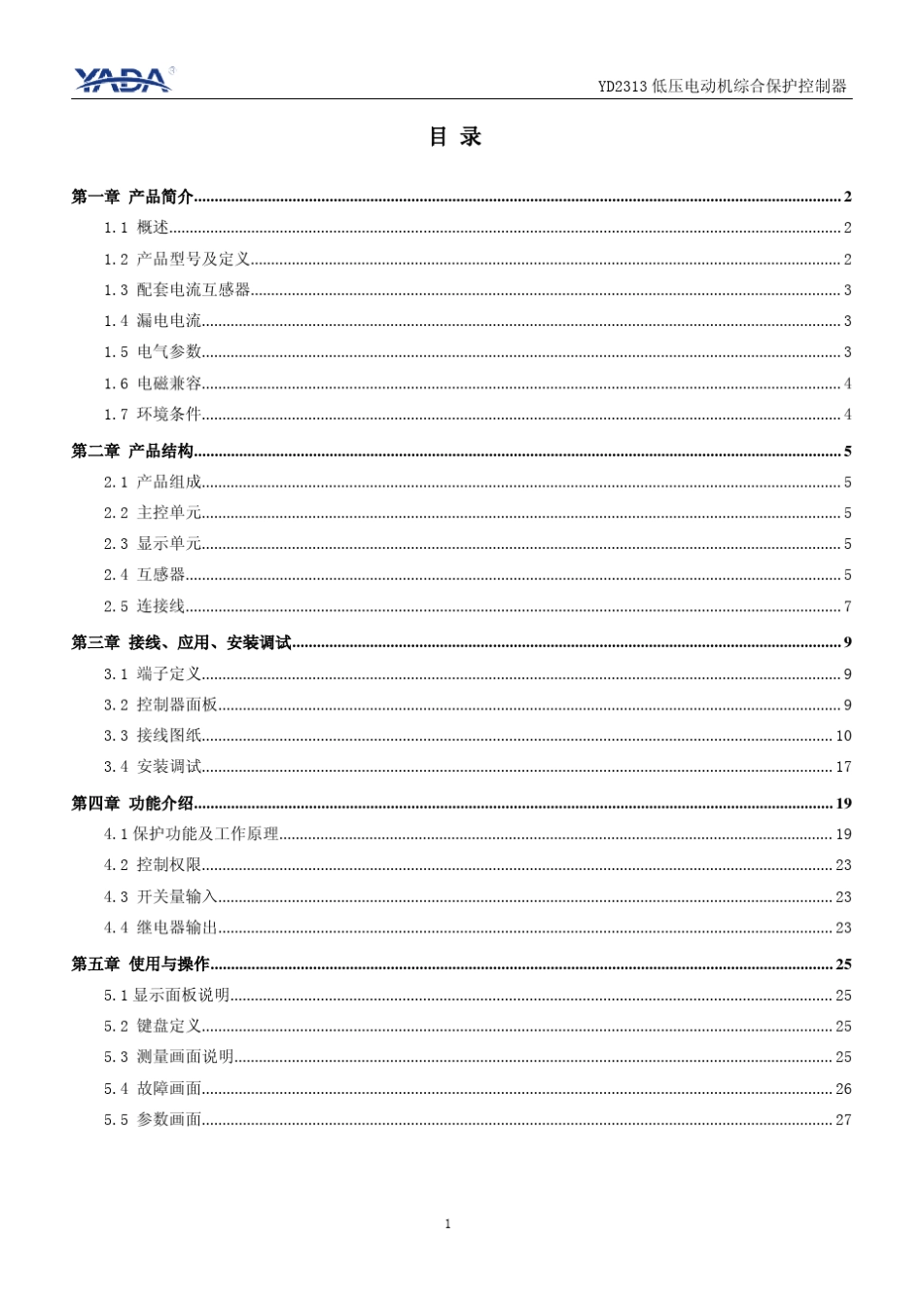 广东雅达电机保护器YD2313FD_第2页
