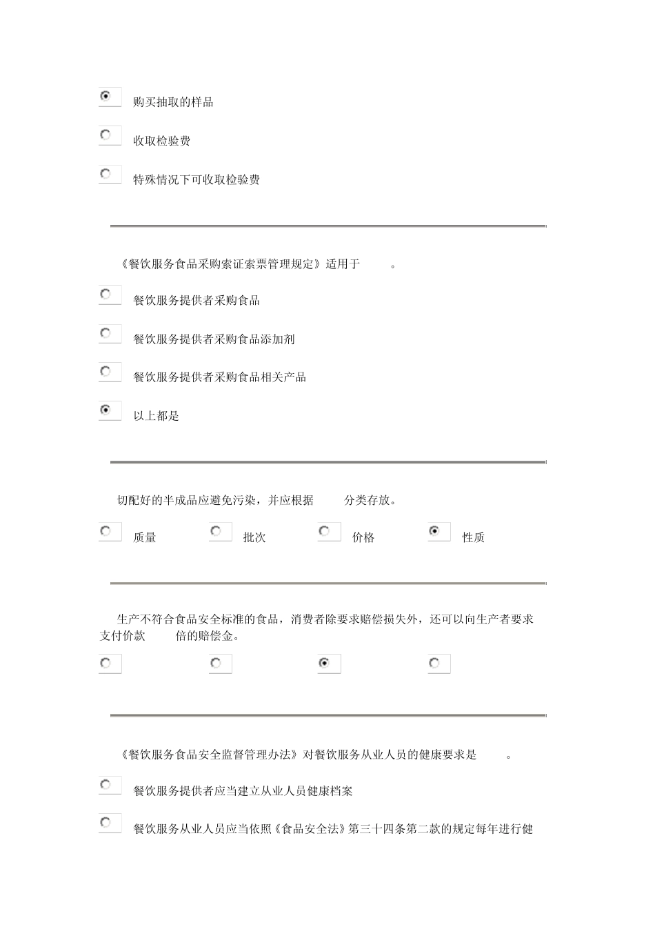 广东食品药品监督管理局_第2页
