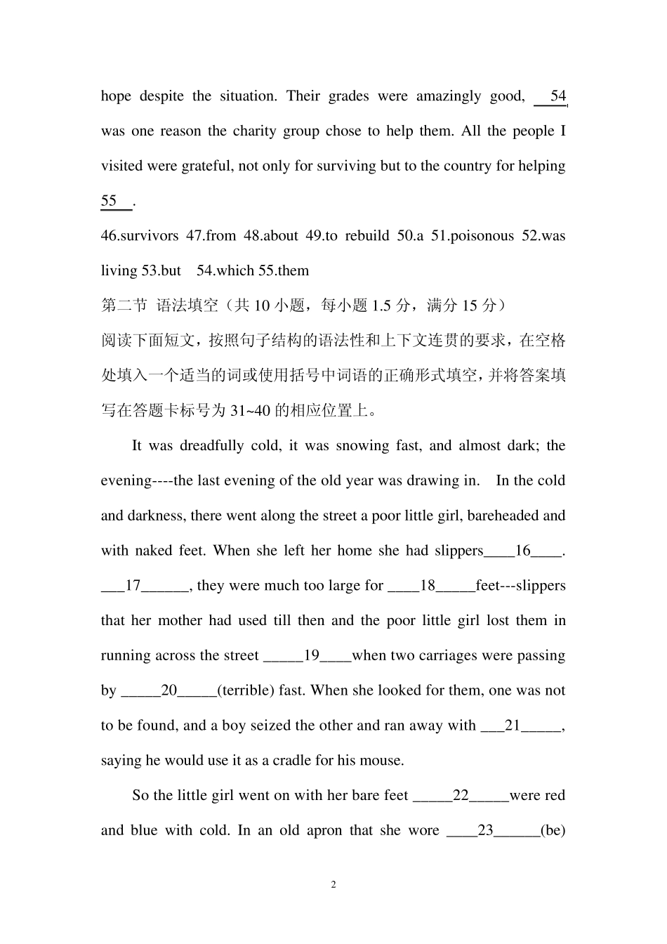 广东高考英语语法填空专题练习突破性题例_第2页