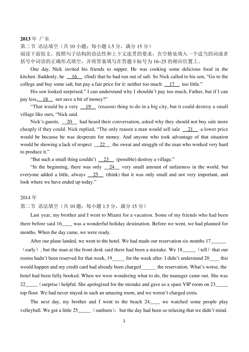 广东高考英语语法填空真题及解析(20112015)_第2页