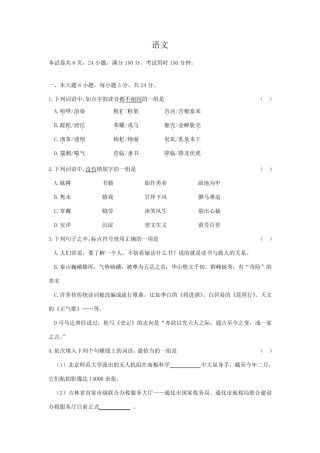 广东高职高考语文试卷及答案