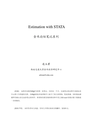 广义最小二乘法