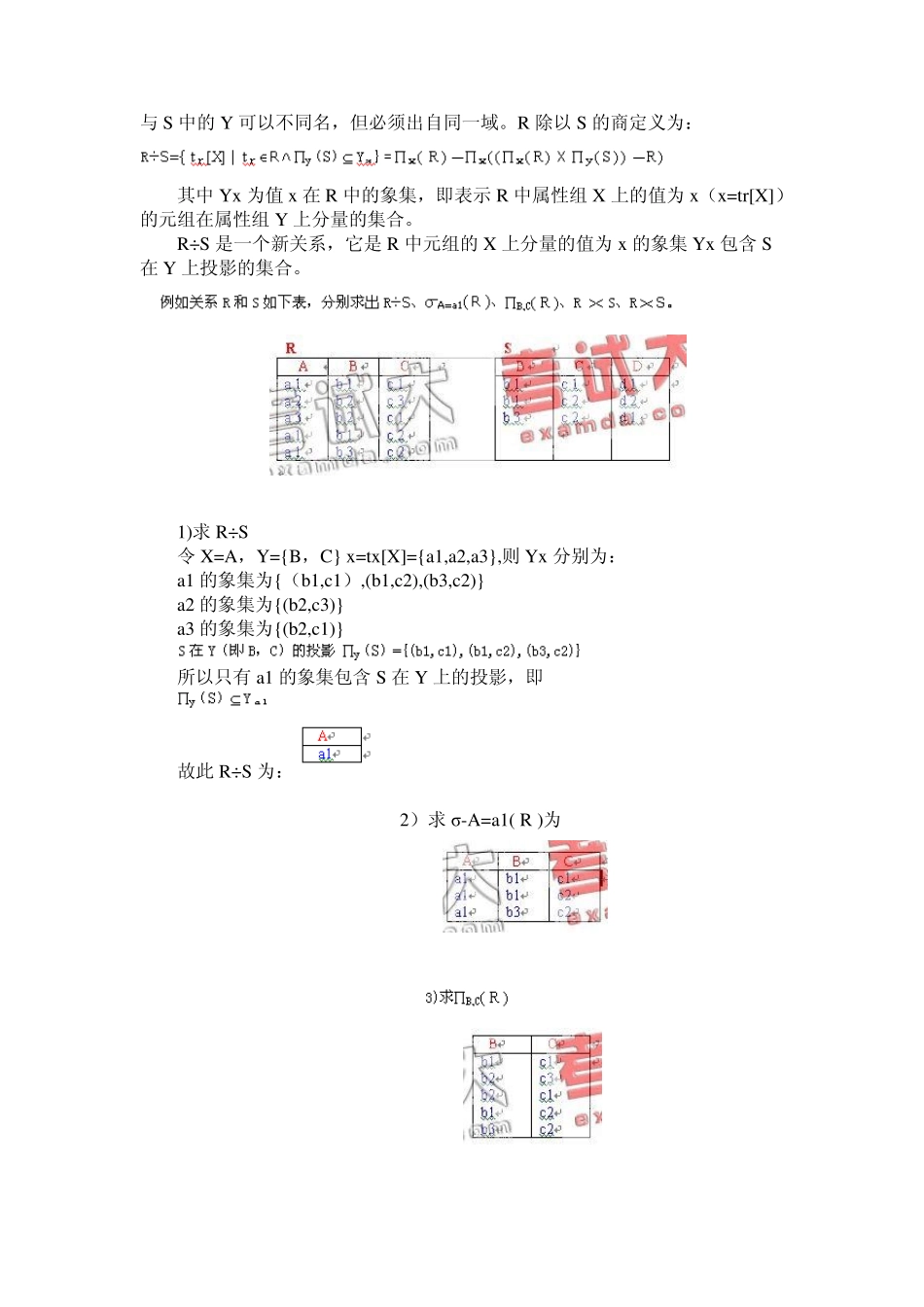广义笛卡尔积_第3页