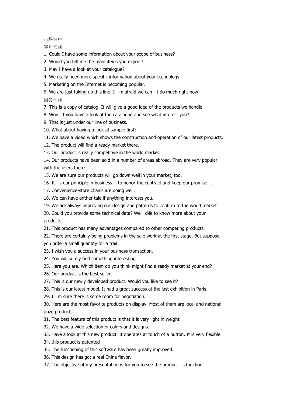 广交会外贸英语口语_第3页