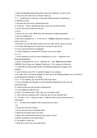 广交会外贸英语口语