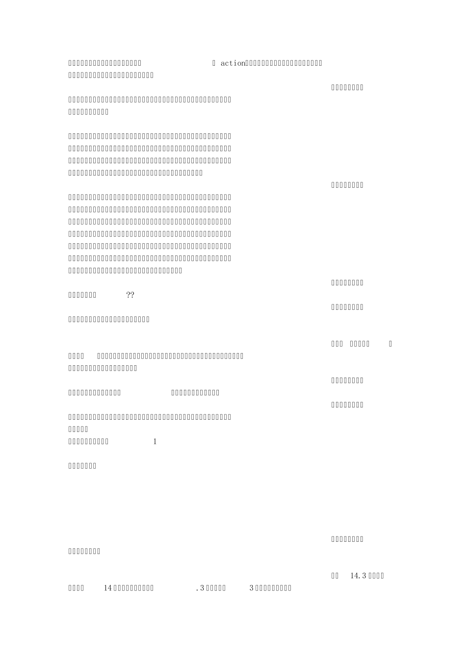 广交会英文实习心得_第3页