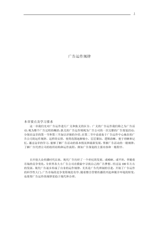 广告传媒公司运作流程