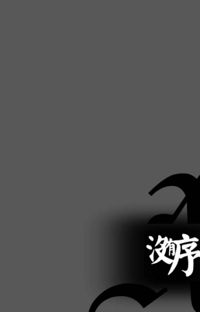广告人必备《小丰现代汉语广告语法词典》