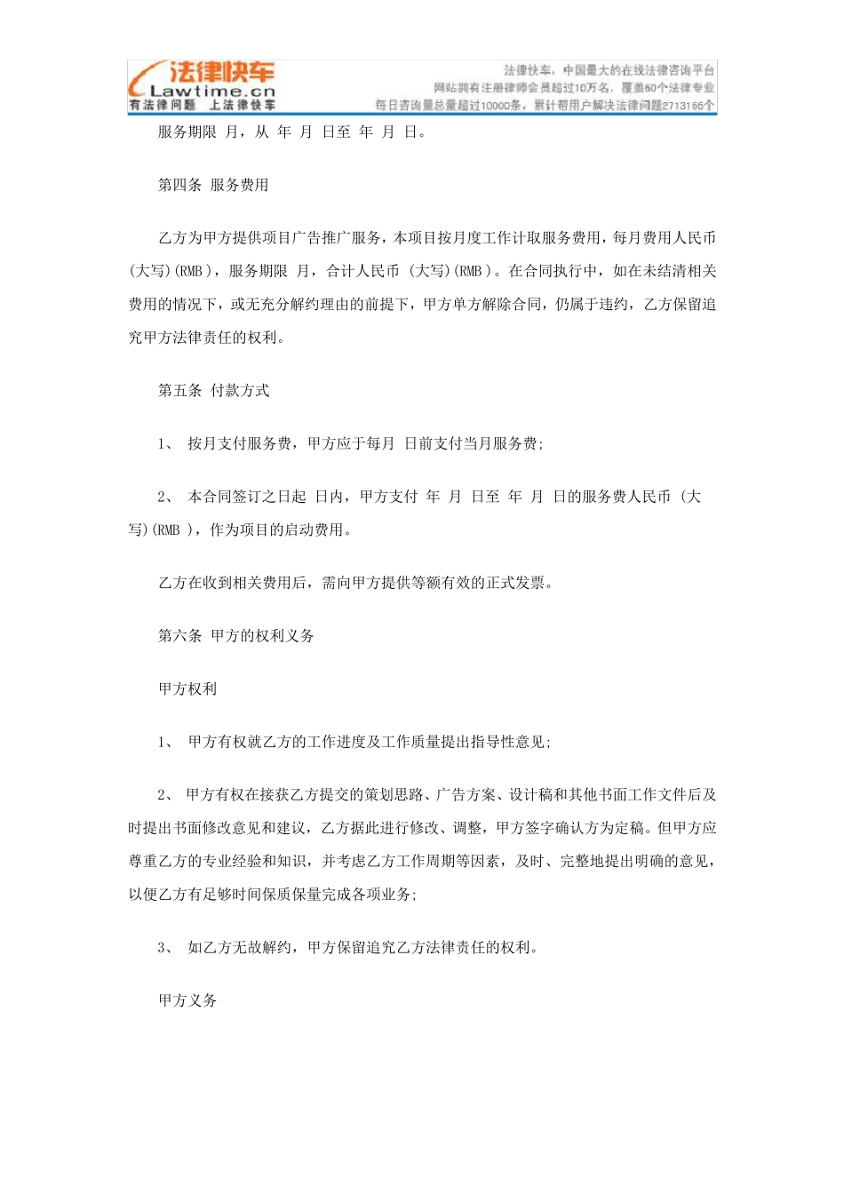 广告全案代理合同_第2页