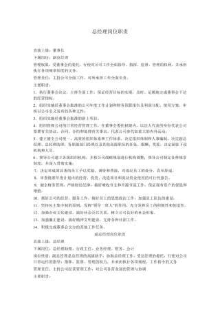 广告公司岗位职责