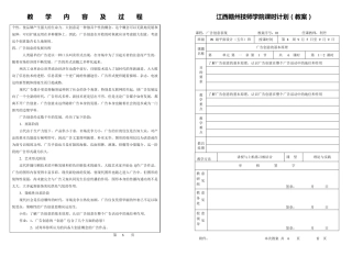 广告创意教案(2011年)