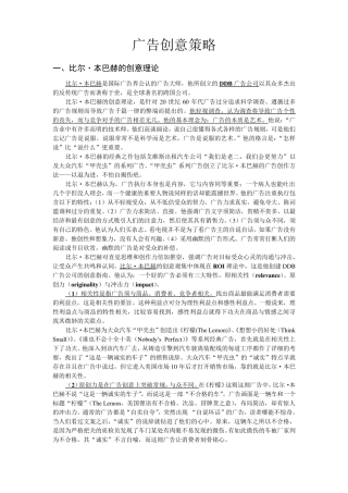 广告创意理论