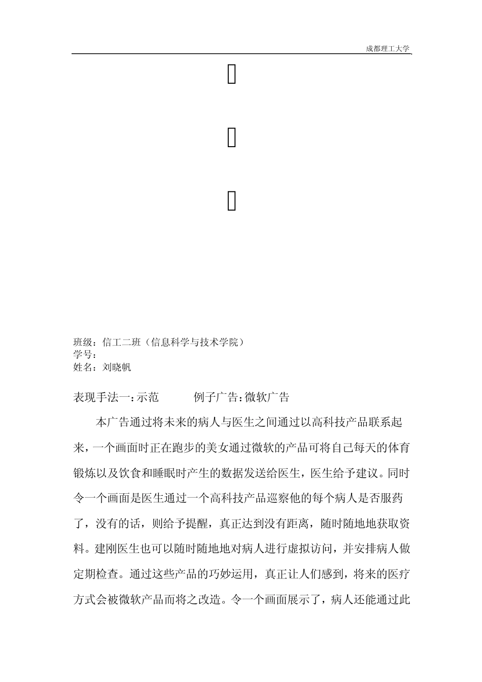 广告十个表现手法例子_第2页