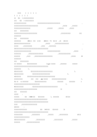广告合同,甲方付款逾期