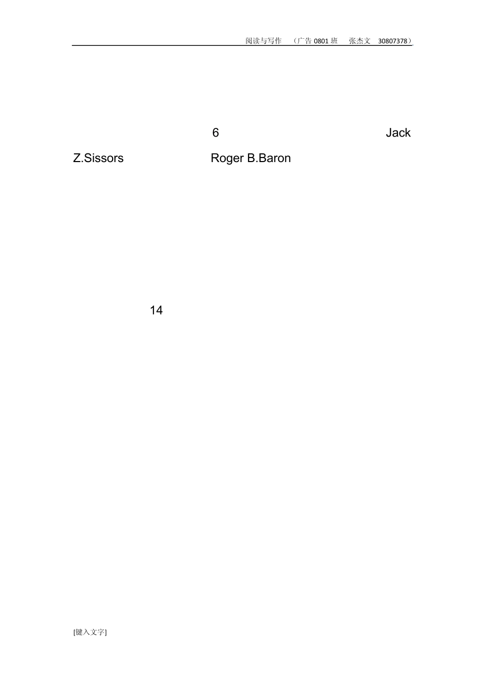 广告媒介策划_第1页