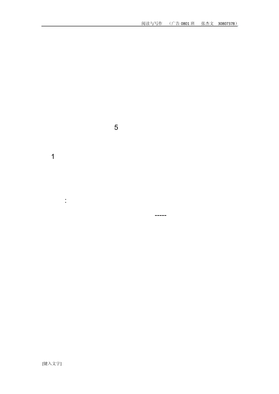 广告媒介策划_第2页