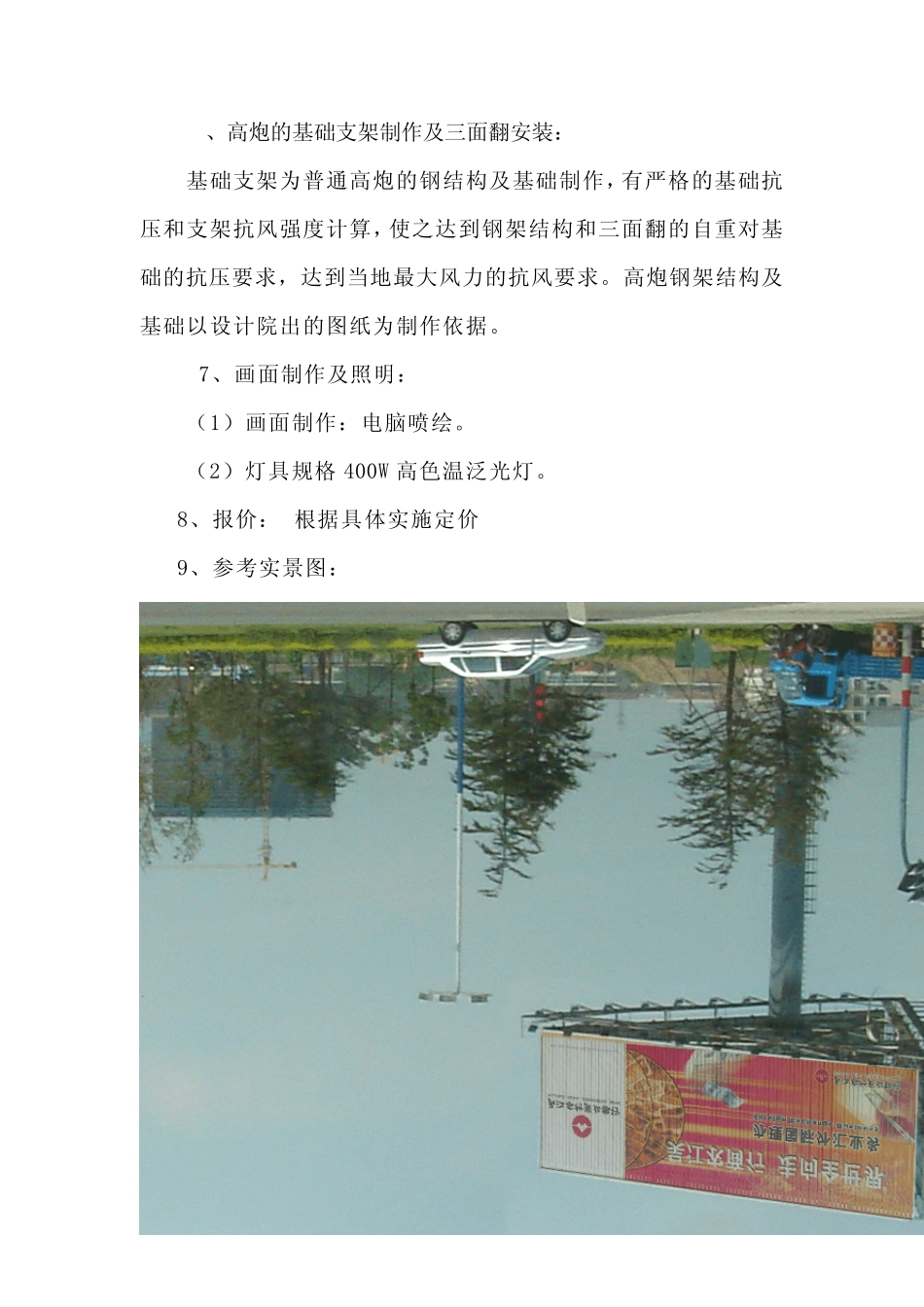 广告媒体实施方案_第2页