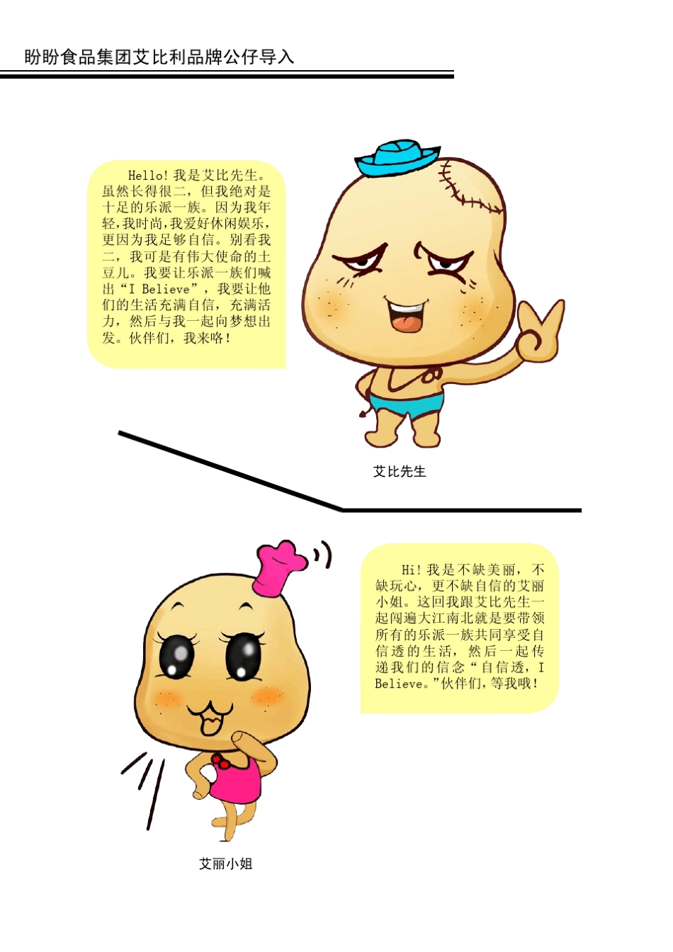 广告学院奖获奖作品_第2页