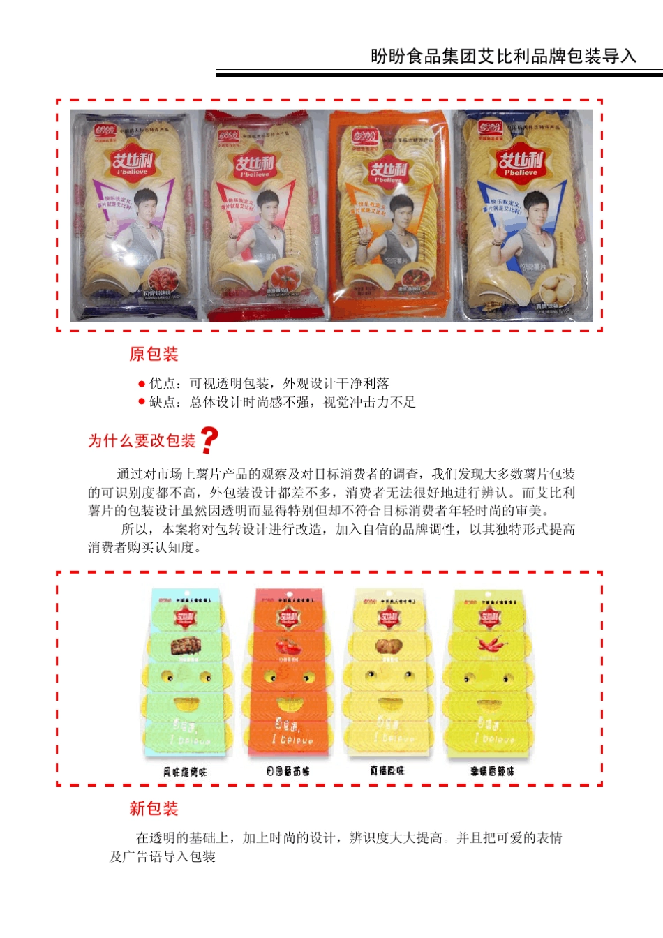 广告学院奖获奖作品_第3页