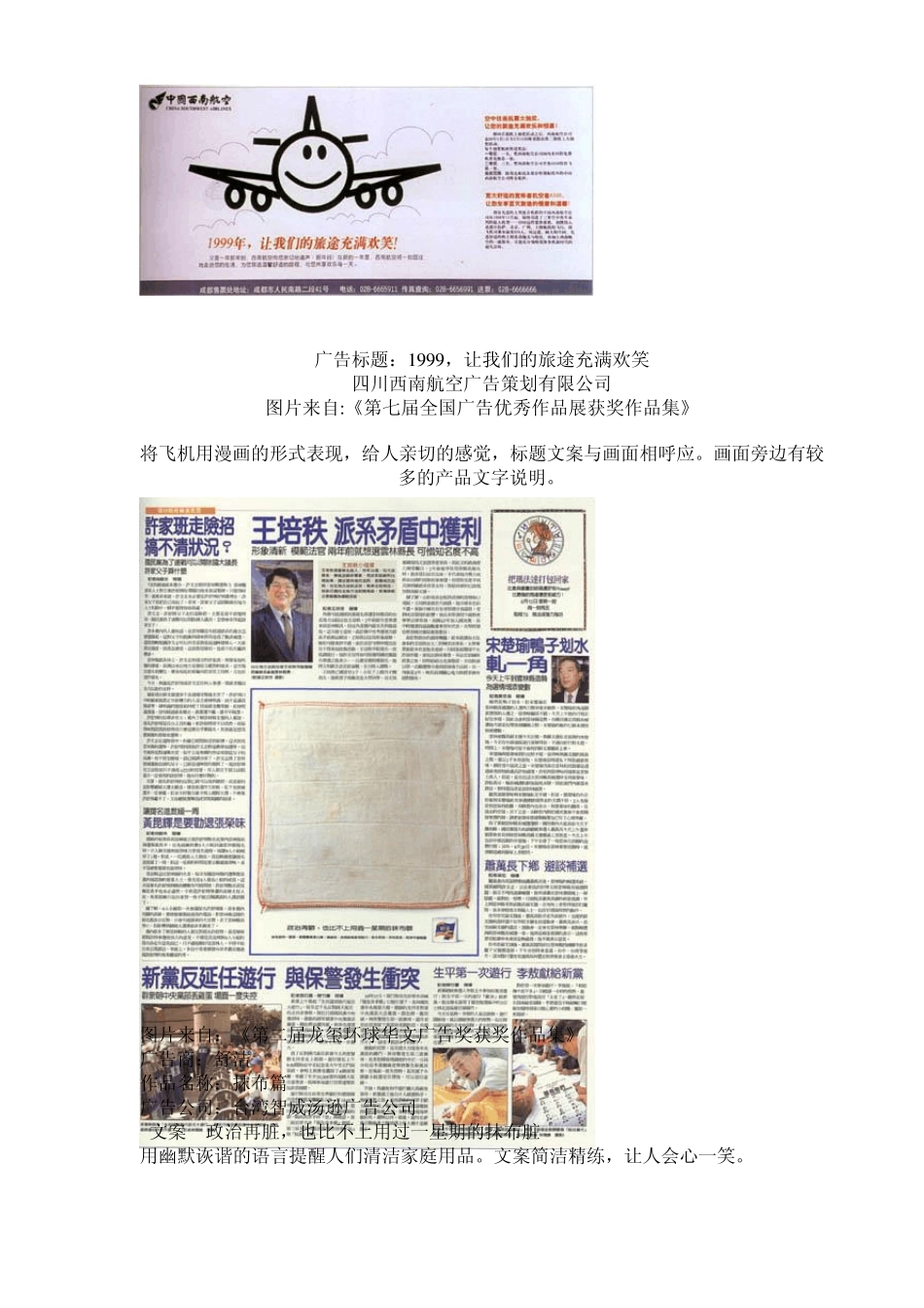 广告文案写作的专业性如何体现_第2页