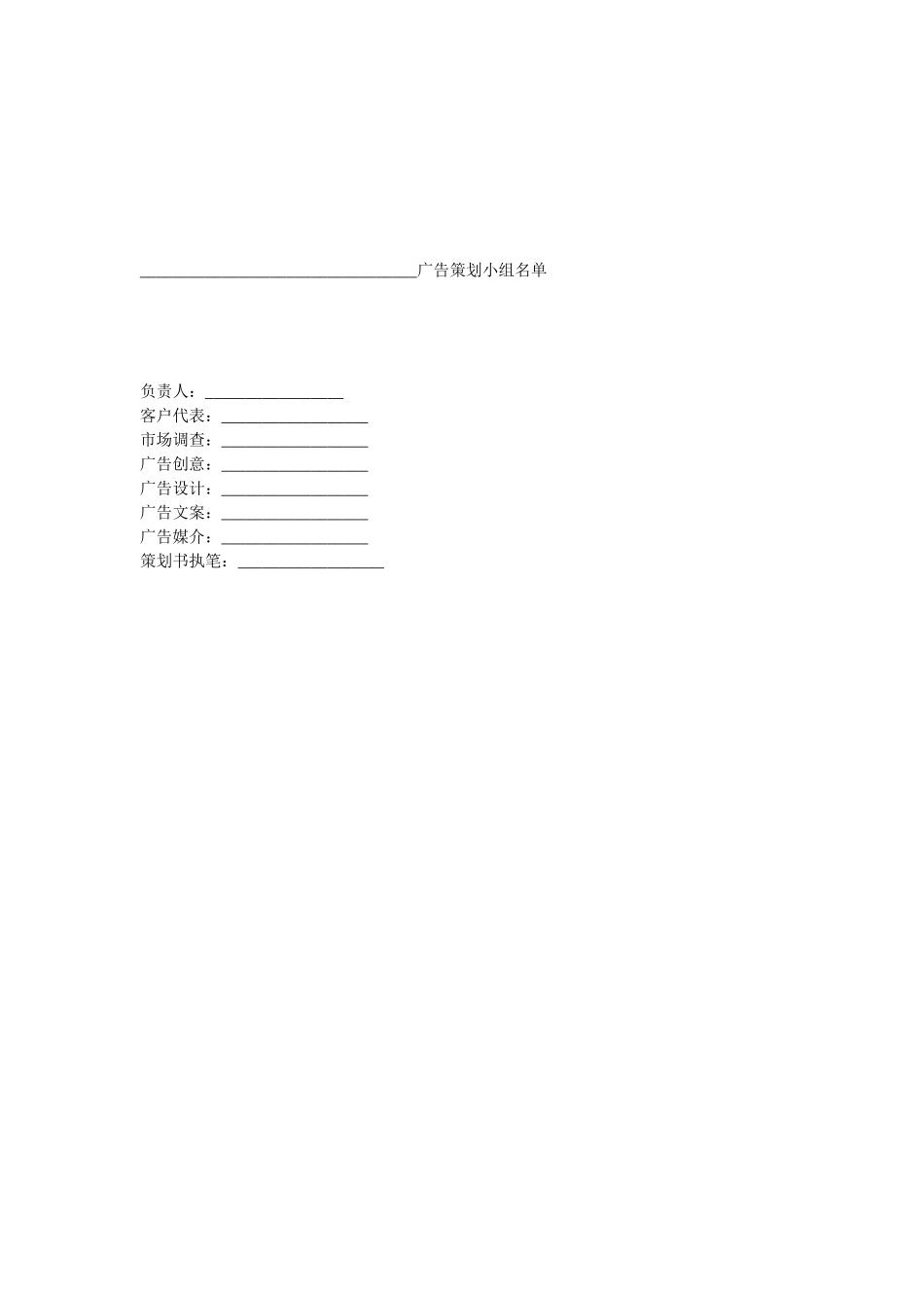 广告文案格式及范例_第2页