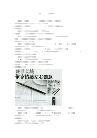 广告文案的情感诉求