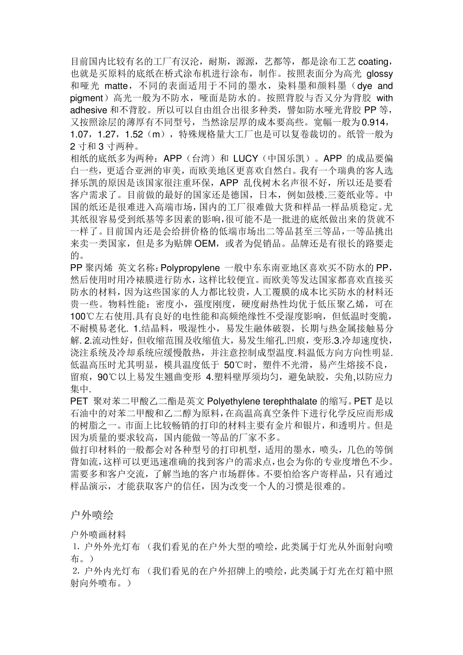 广告材料大全_第2页