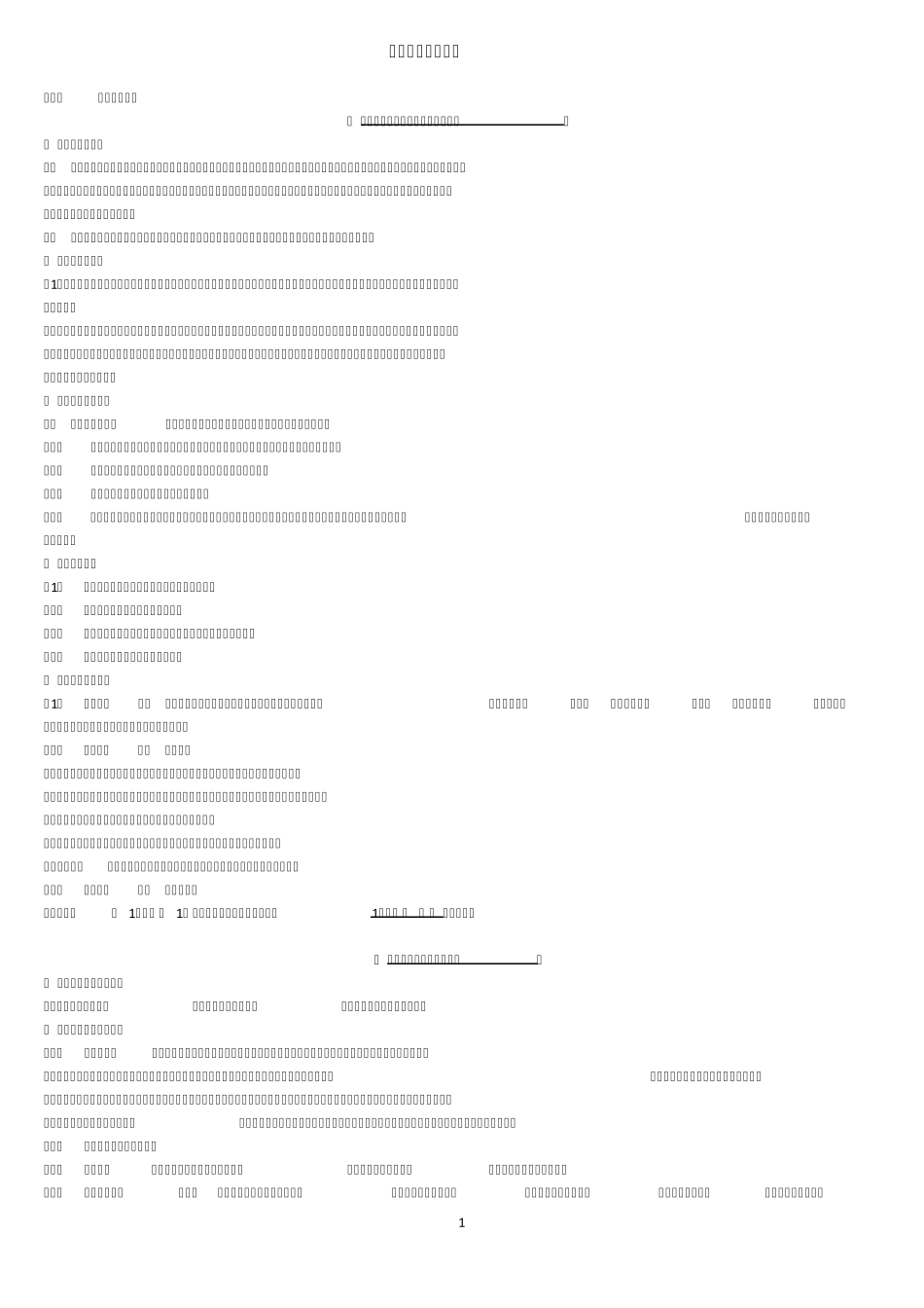 广告法律法规知识点整理_第1页
