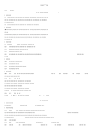 广告法律法规知识点整理
