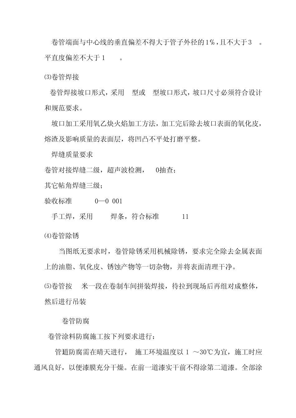 广告牌安装工艺_第2页