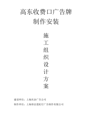 广告牌设计方案