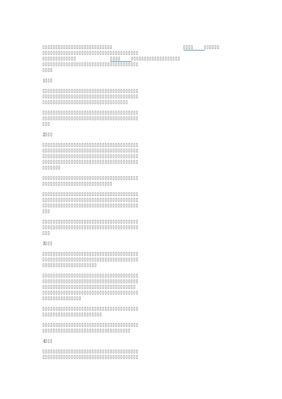 广告的五大媒体_第2页