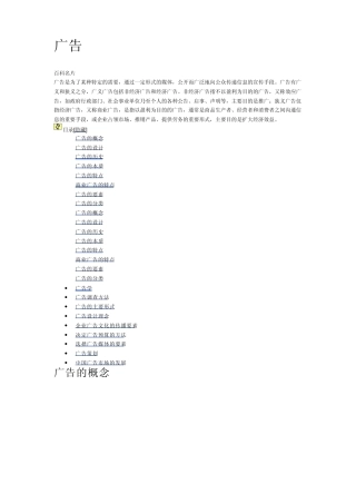 广告的意义解析