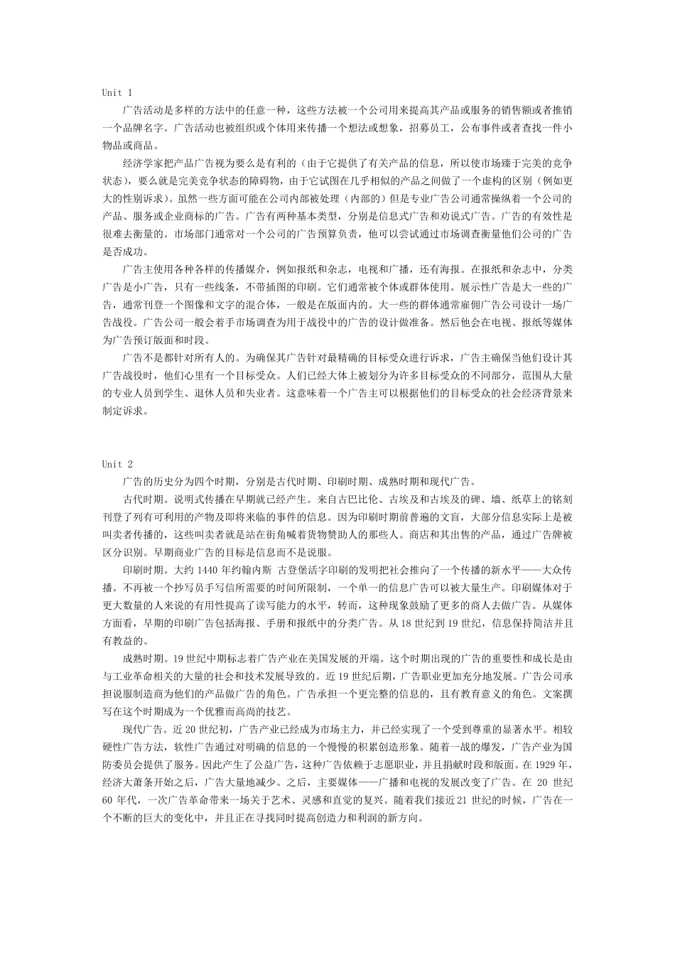 广告英语教程翻译_第1页