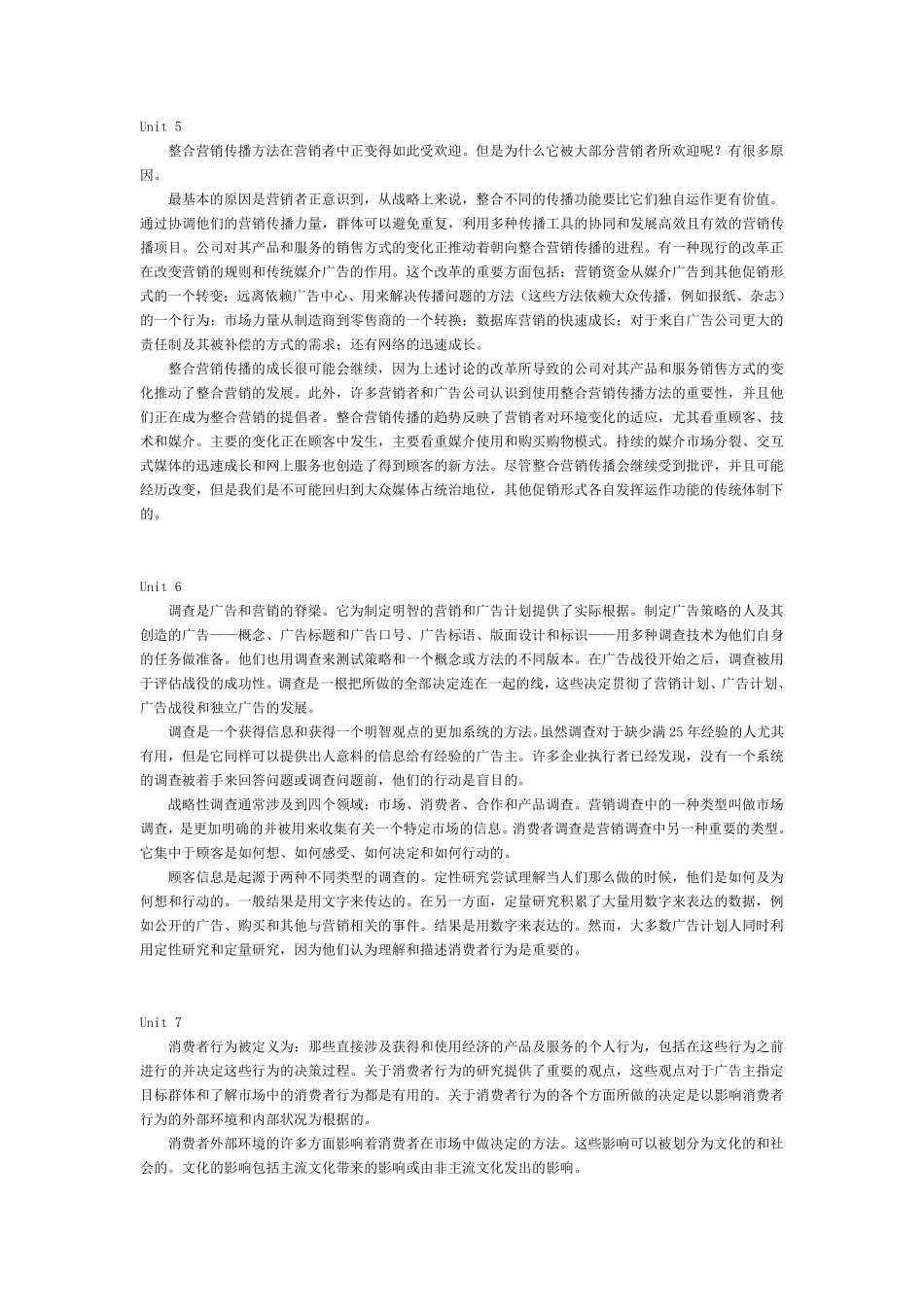 广告英语教程翻译_第3页