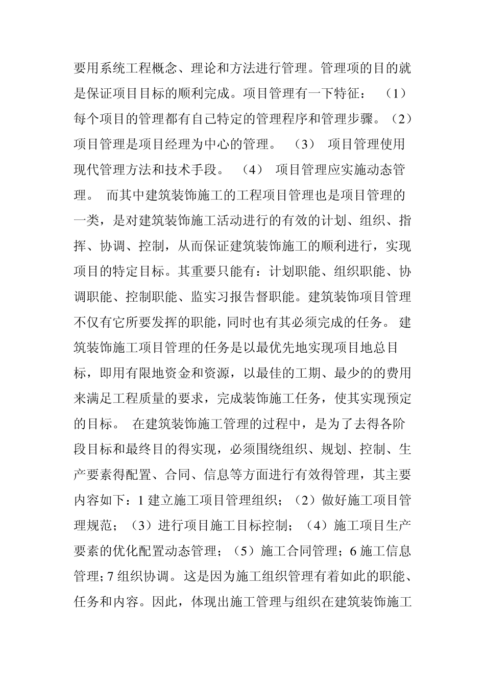 广告设计实习报告3篇_第2页