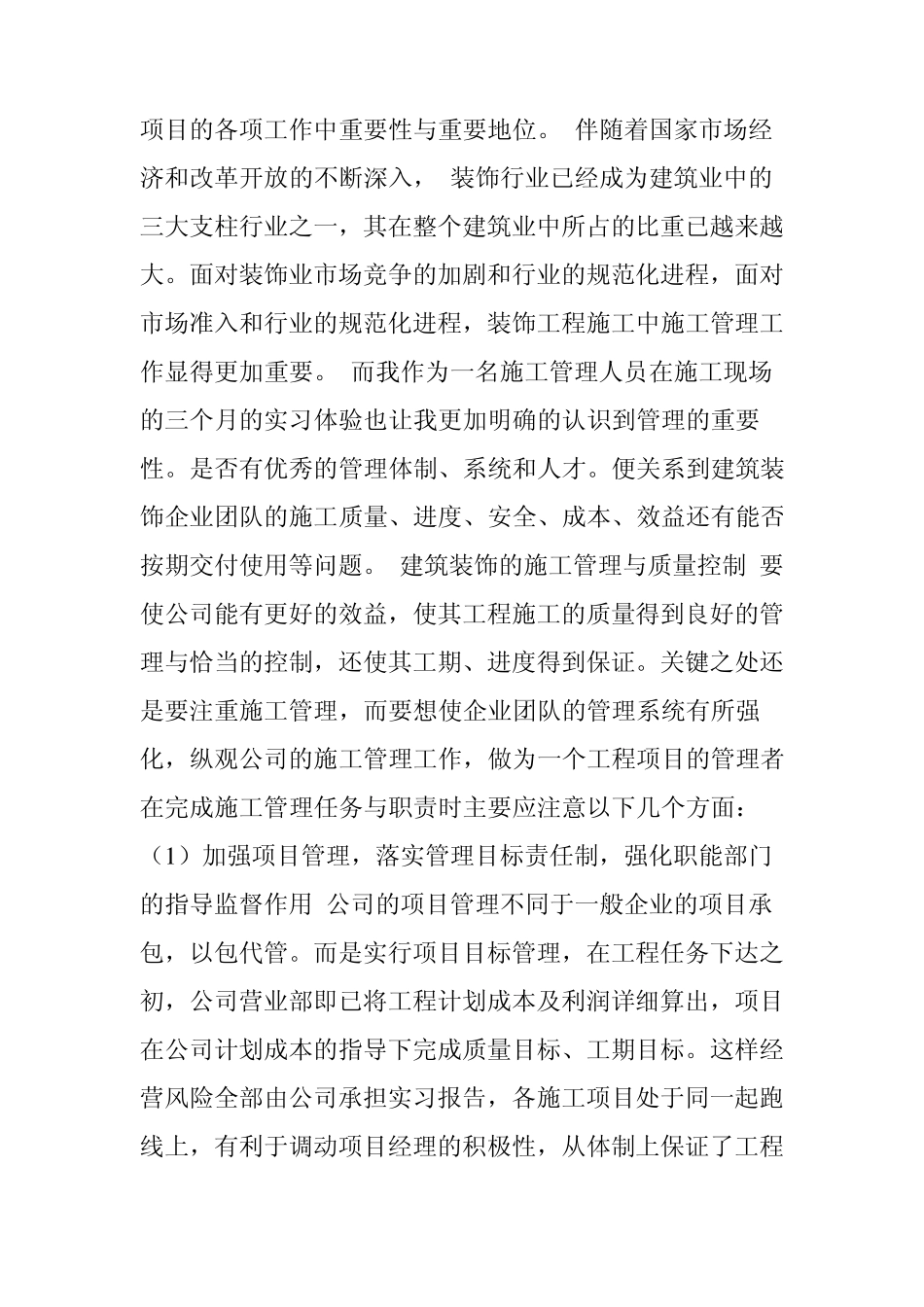 广告设计实习报告3篇_第3页