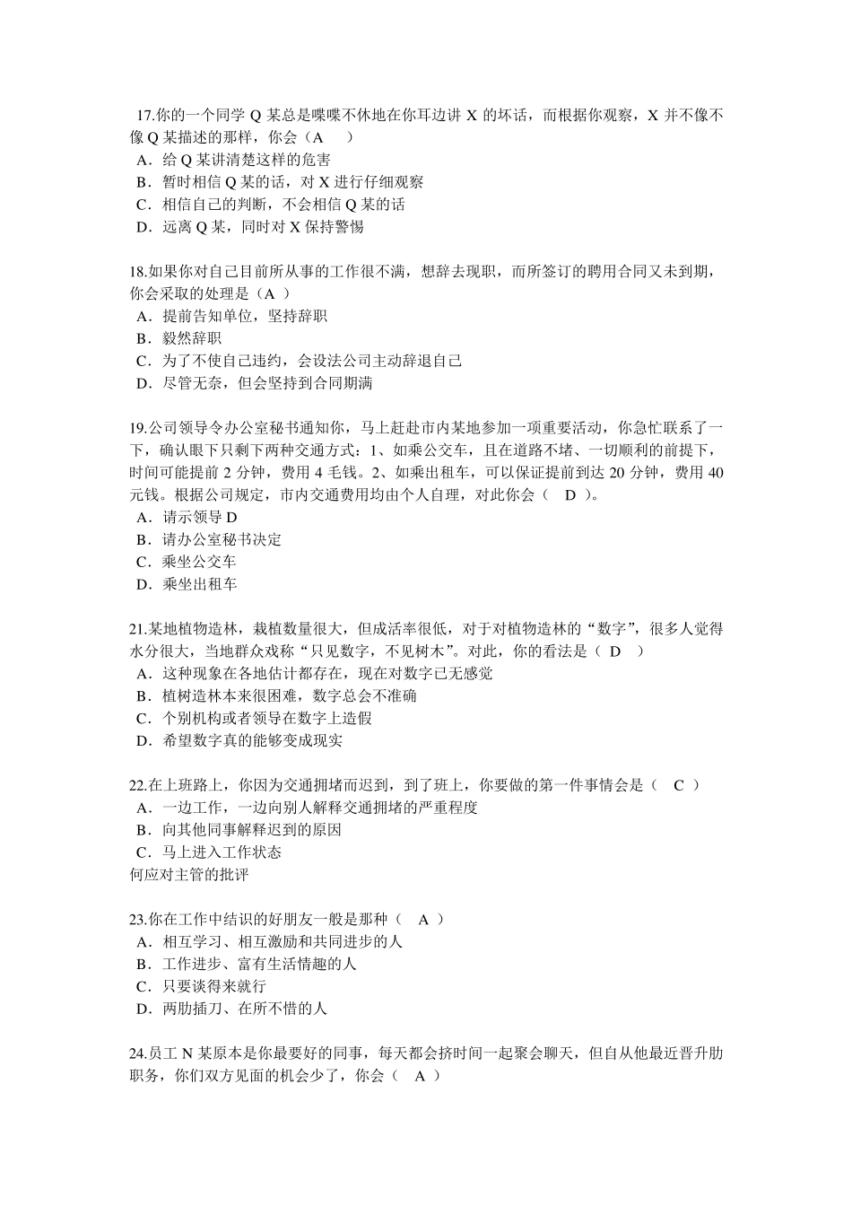 广告设计师考试真题有答案_第3页